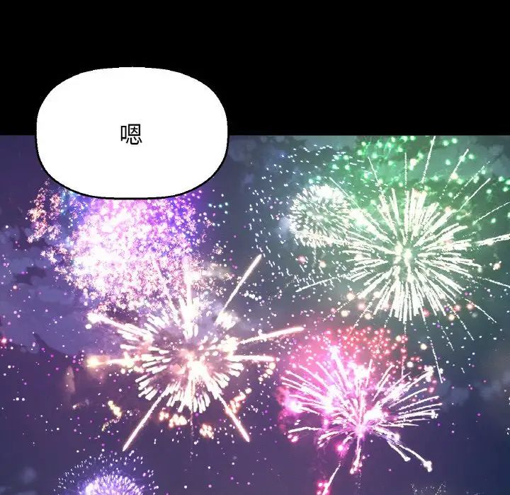 我的女王第26話