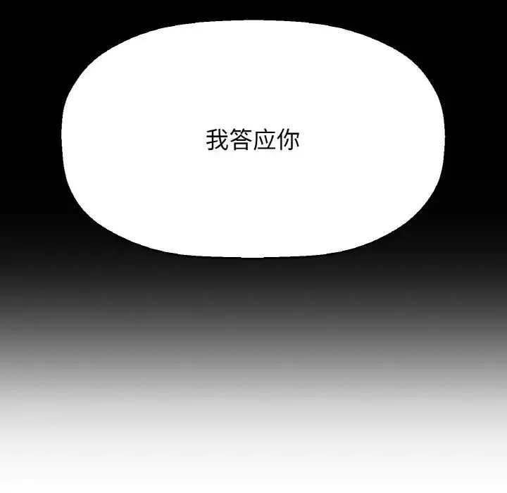 我的女王-第26話 - 图片 33