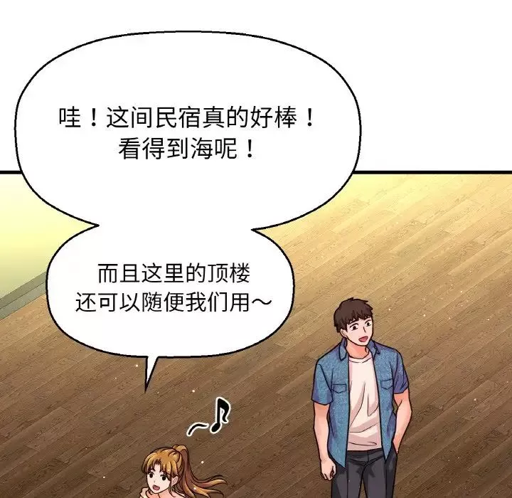 我的女王第26話