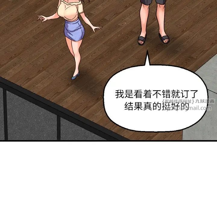 我的女王第26話