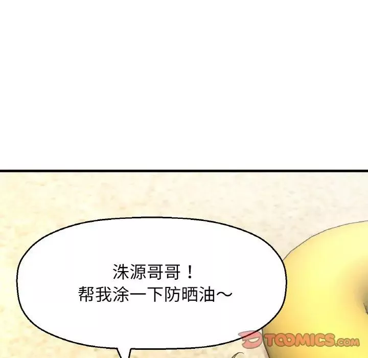 我的女王-第26話 - 图片 52