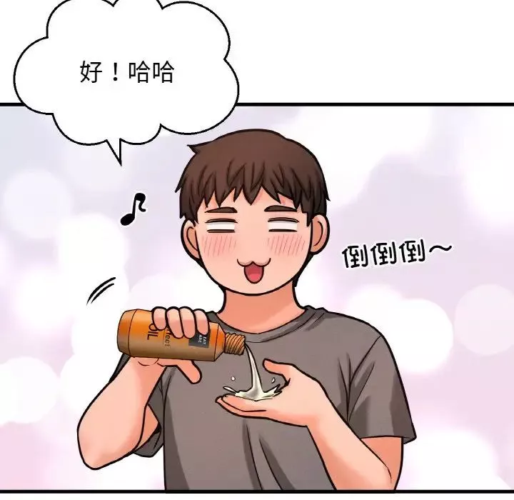 我的女王-第26話 - 图片 57