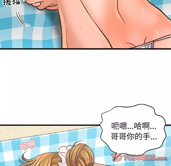 我的女王-第26話 - 图片 60