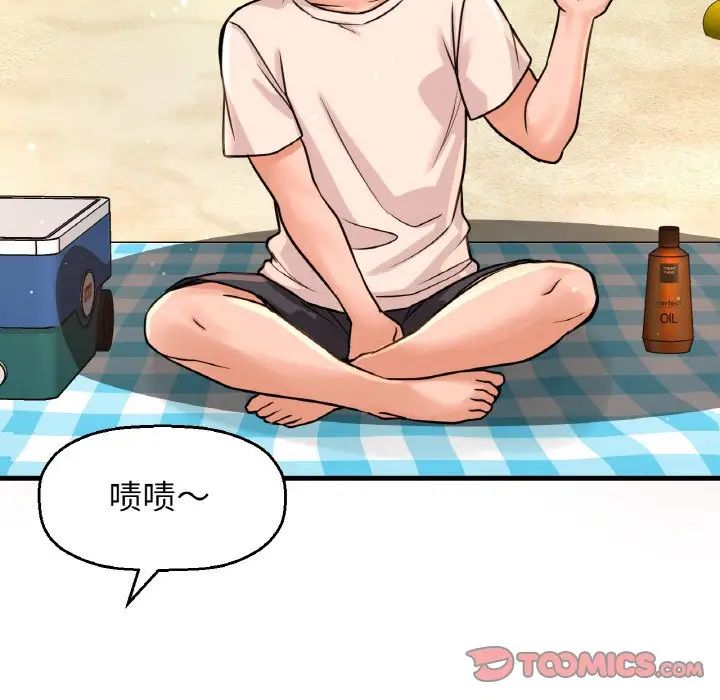 我的女王第26話