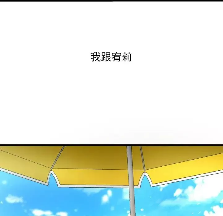 我的女王-第26話 - 图片 82