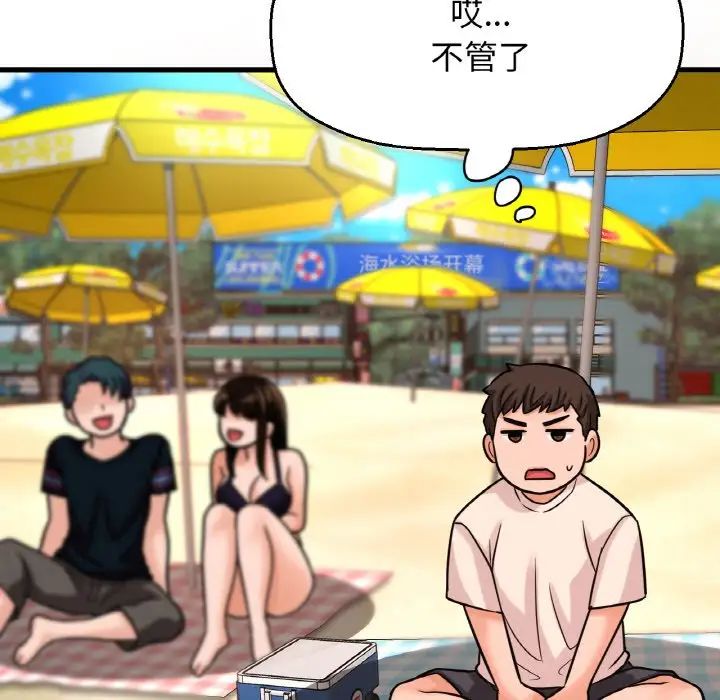 我的女王第26話