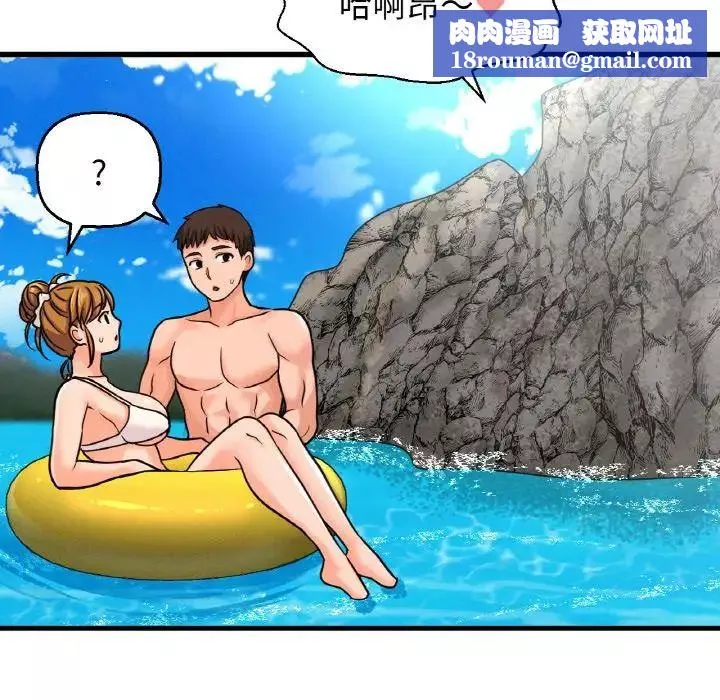 我的女王-第26話 - 图片 96