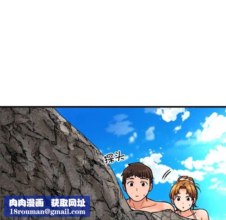 我的女王第26話