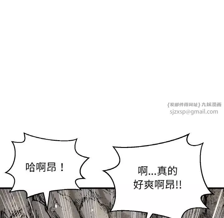 我的女王-第26話 - 图片 101
