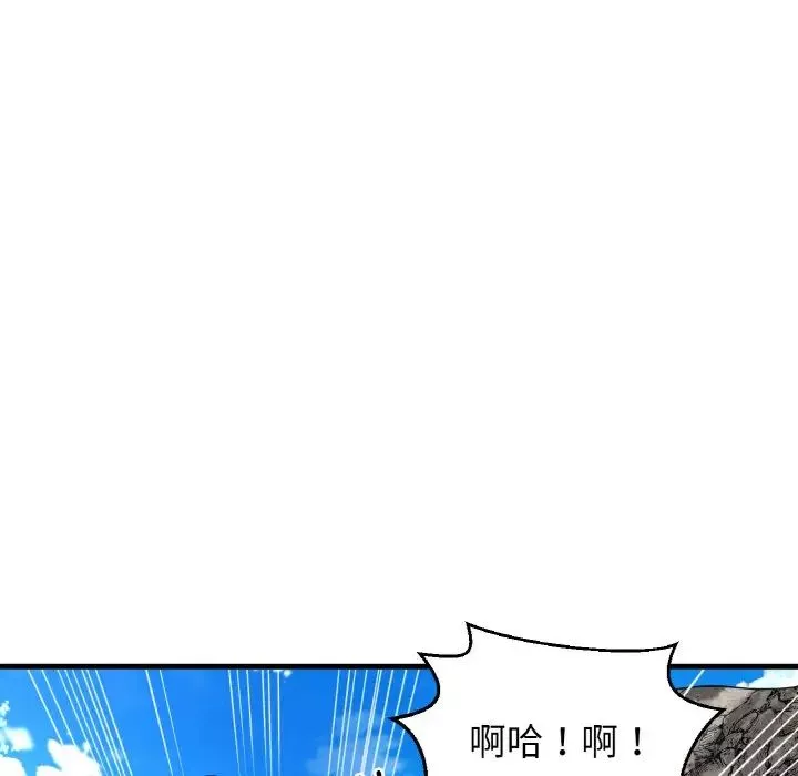 我的女王-第26話 - 图片 104