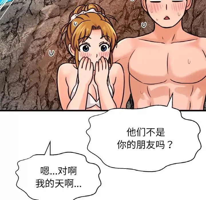 我的女王第26話
