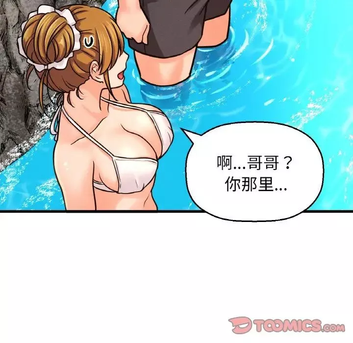 我的女王-第26話 - 图片 108
