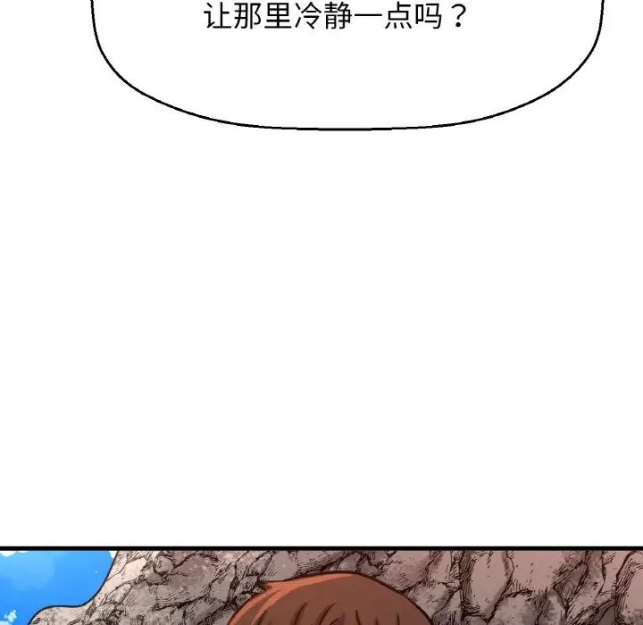 我的女王第26話