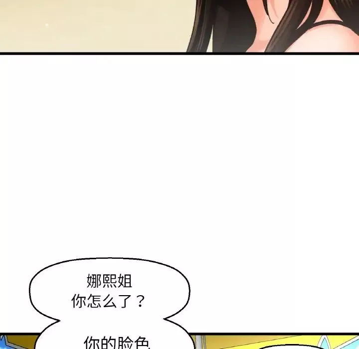 我的女王-第26話 - 图片 133