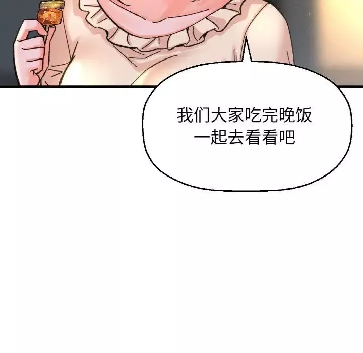 我的女王-第26話 - 图片 145