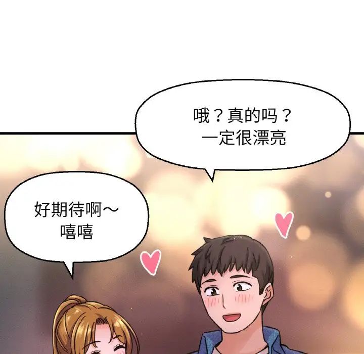 我的女王第26話