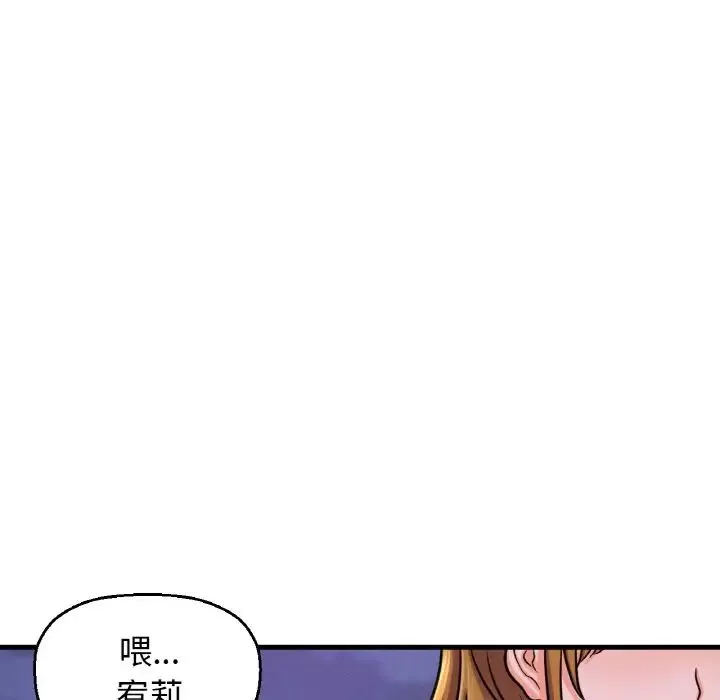 我的女王-第26話 - 图片 167