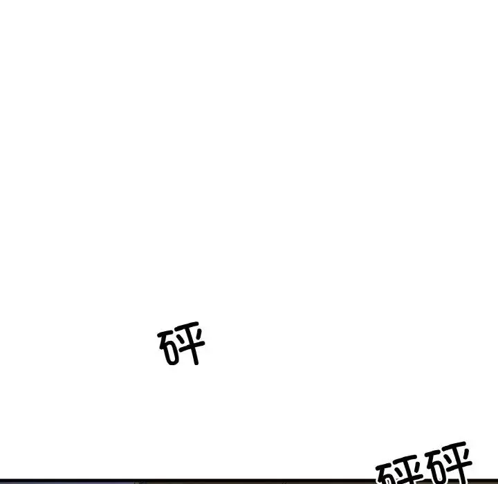 我的女王-第26話 - 图片 165