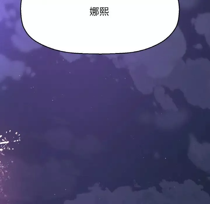 我的女王第26話