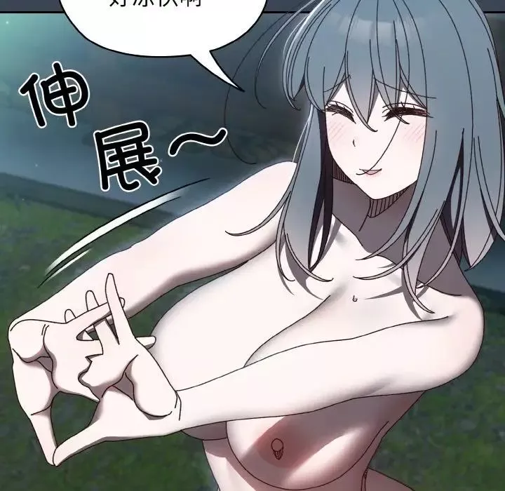 老大!请把女儿交给我!-第29話 - 图片 7