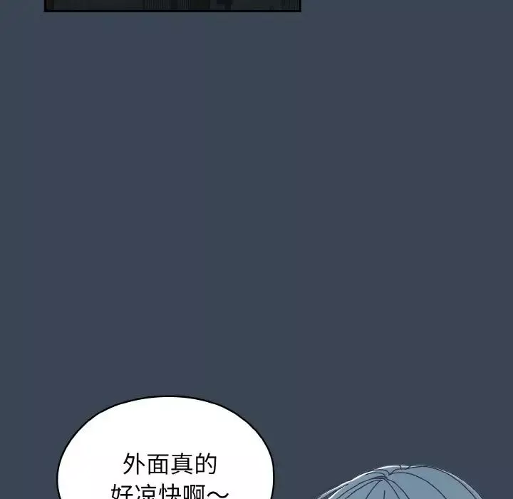 老大!请把女儿交给我!-第29話 - 图片 6
