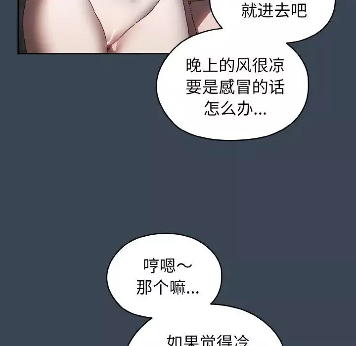 老大!请把女儿交给我!-第29話 - 图片 10