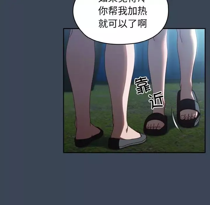 老大!请把女儿交给我!-第29話 - 图片 11