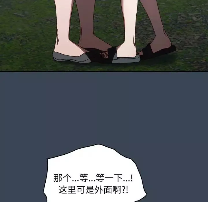 老大!请把女儿交给我!第29話