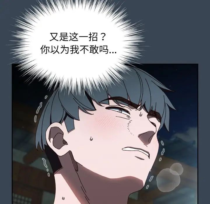 老大!请把女儿交给我!第29話