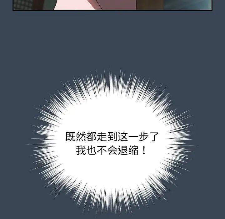 老大!请把女儿交给我!第29話