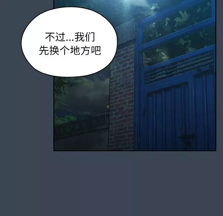老大!请把女儿交给我!-第29話 - 图片 24
