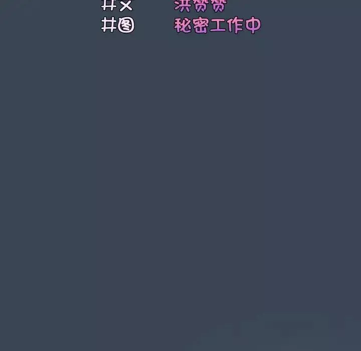 老大!请把女儿交给我!-第29話 - 图片 26