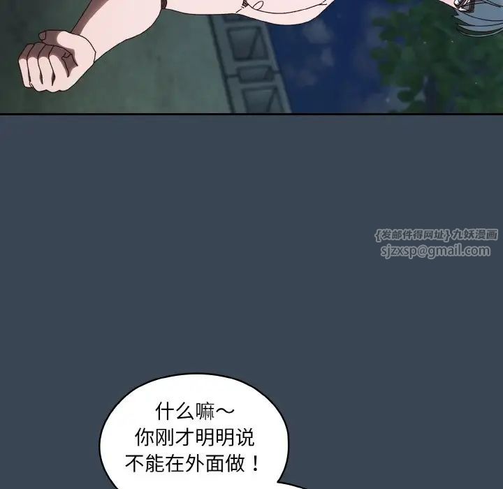 老大!请把女儿交给我!第29話