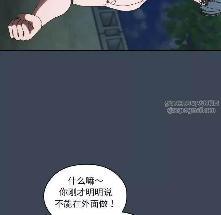 老大!请把女儿交给我!-第29話 - 图片 29