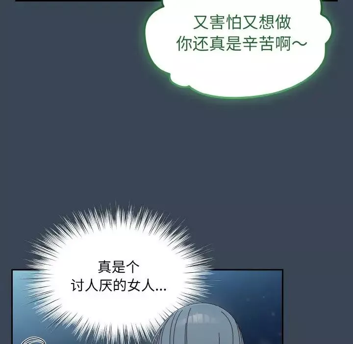 老大!请把女儿交给我!-第29話 - 图片 33
