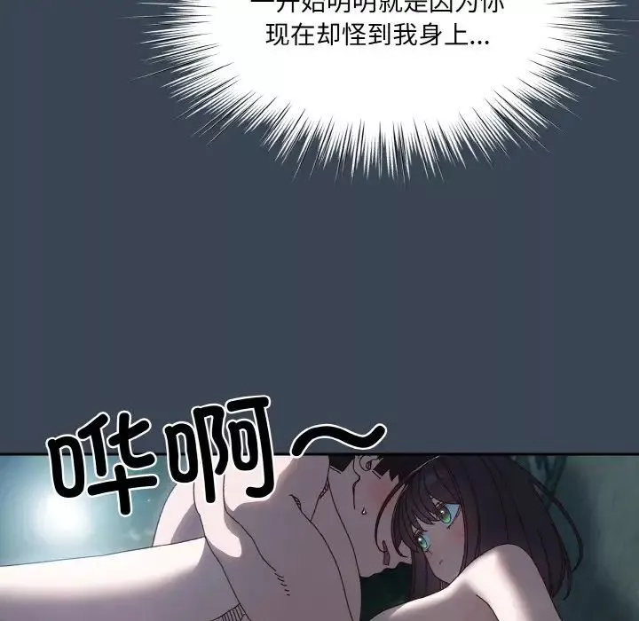 老大!请把女儿交给我!-第29話 - 图片 35