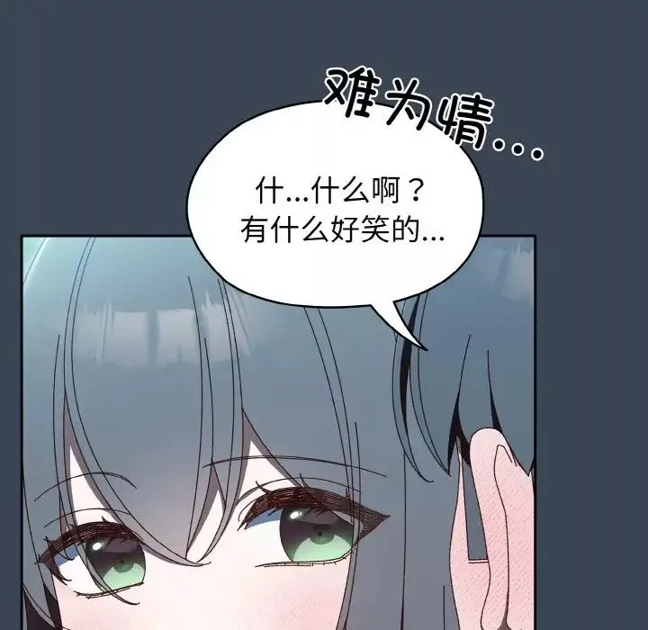 老大!请把女儿交给我!-第29話 - 图片 47
