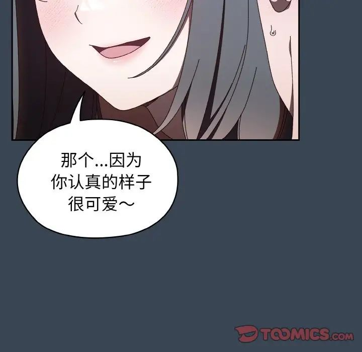 老大!请把女儿交给我!第29話