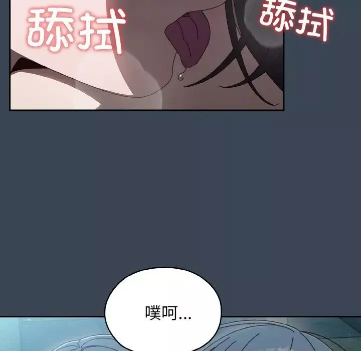老大!请把女儿交给我!-第29話 - 图片 45