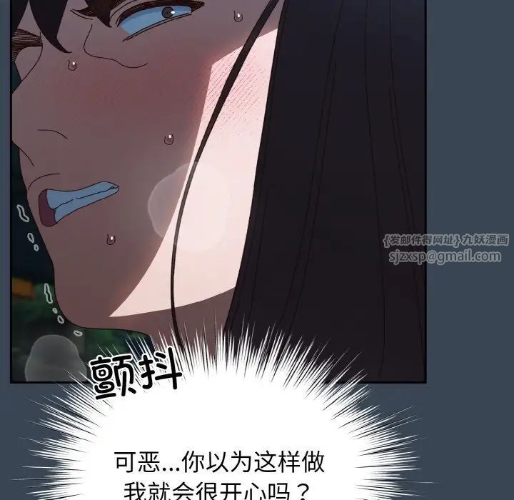 老大!请把女儿交给我!第29話