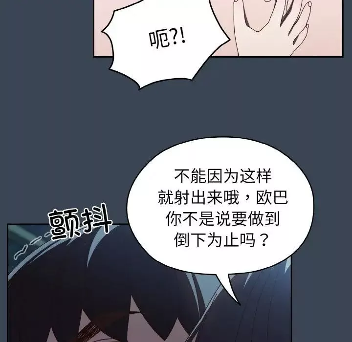 老大!请把女儿交给我!-第29話 - 图片 52