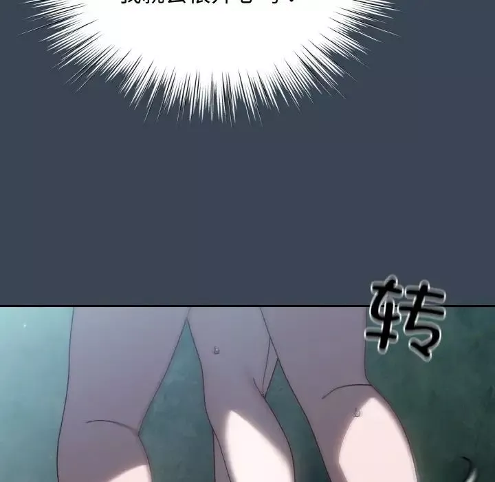 老大!请把女儿交给我!-第29話 - 图片 54