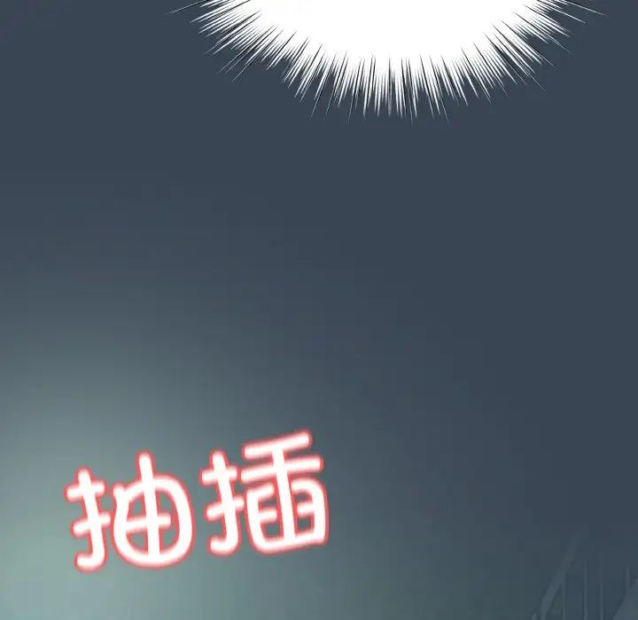 老大!请把女儿交给我!第29話