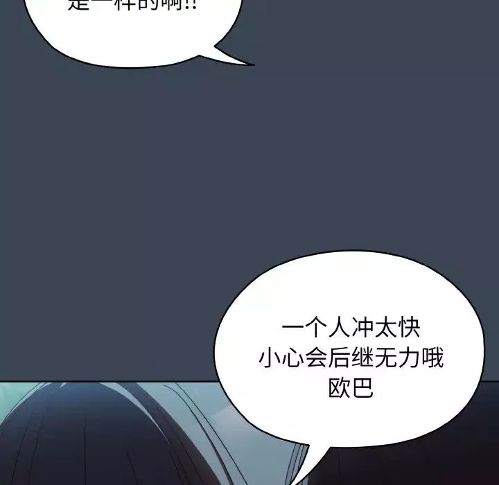 老大!请把女儿交给我!-第29話 - 图片 63