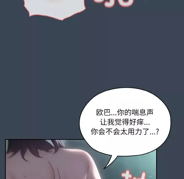 老大!请把女儿交给我!第29話