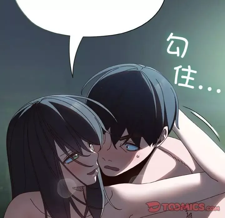 老大!请把女儿交给我!-第29話 - 图片 66