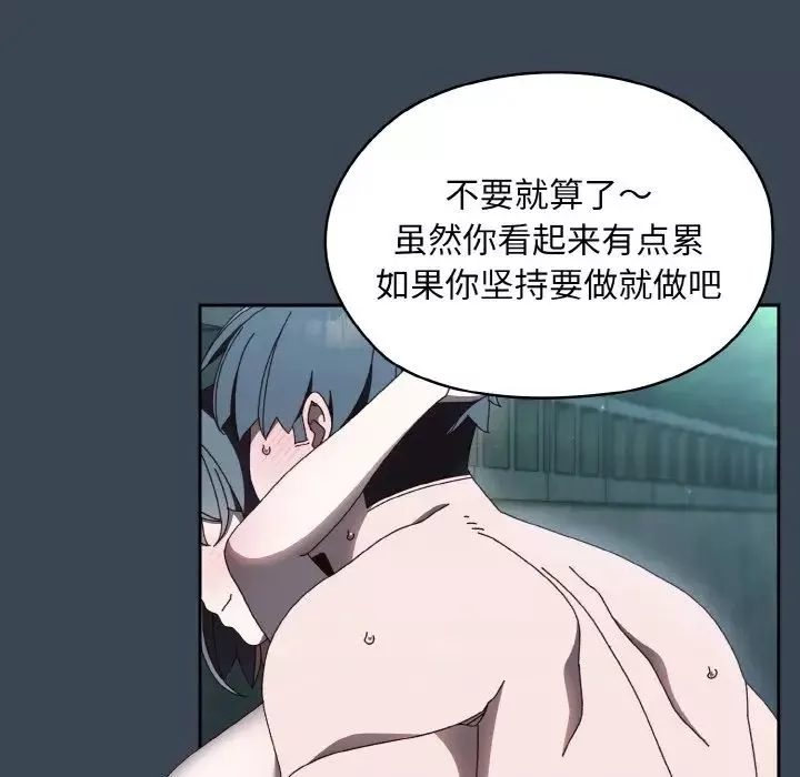 老大!请把女儿交给我!-第29話 - 图片 68