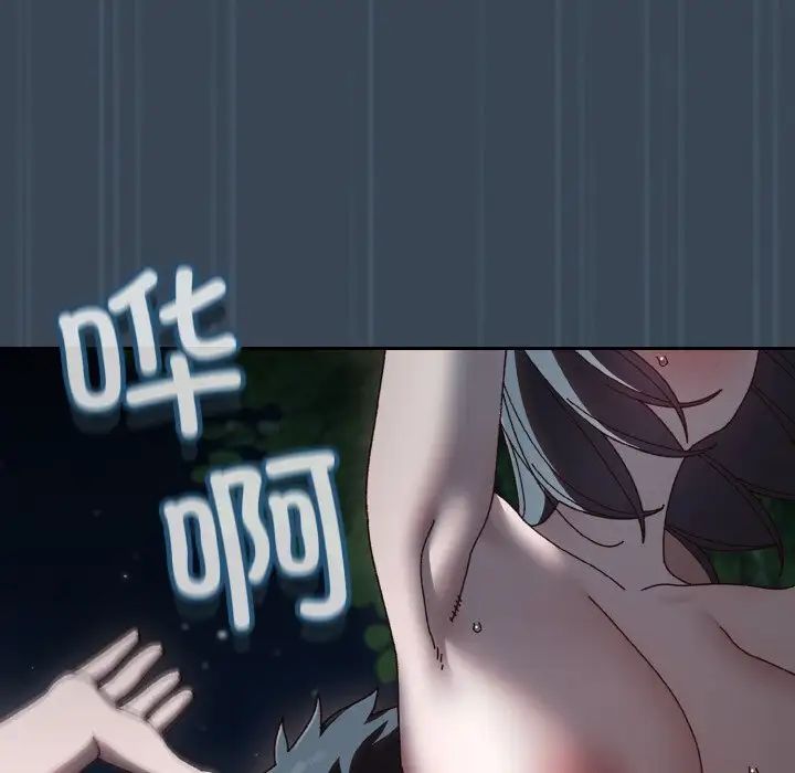 老大!请把女儿交给我!第29話