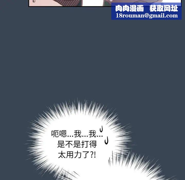 老大!请把女儿交给我!第29話