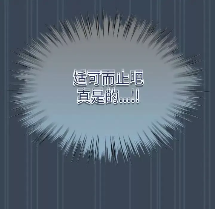 老大!请把女儿交给我!-第29話 - 图片 73